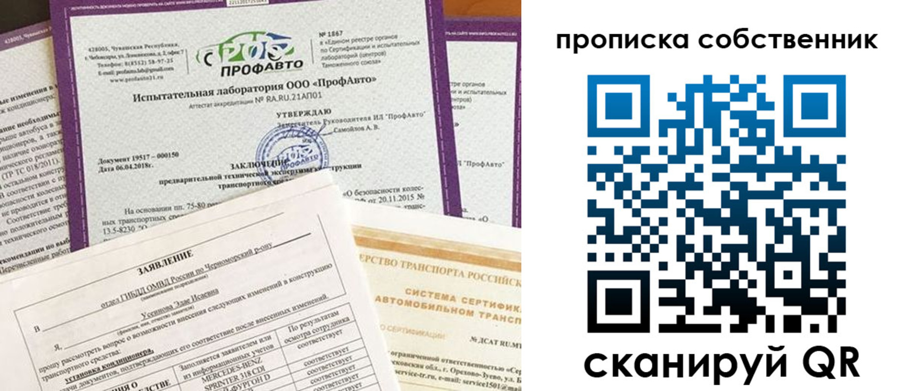 купить прописку в Высоковске