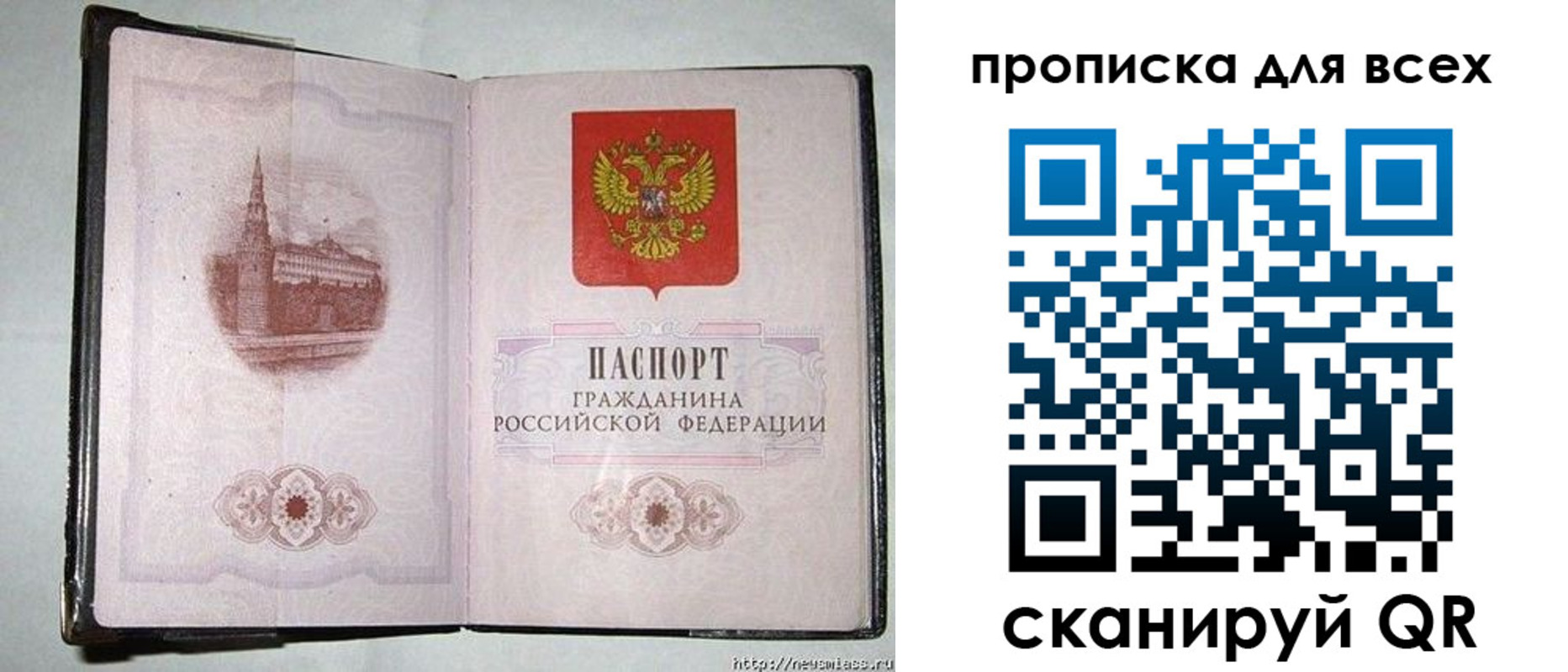 прописка для кредита в Высоковске