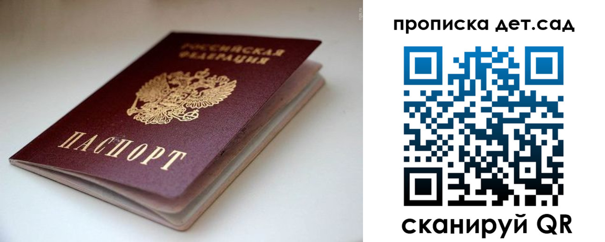 миграционный учет в Высоковске