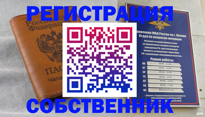 прописка 2025 в Высоковске