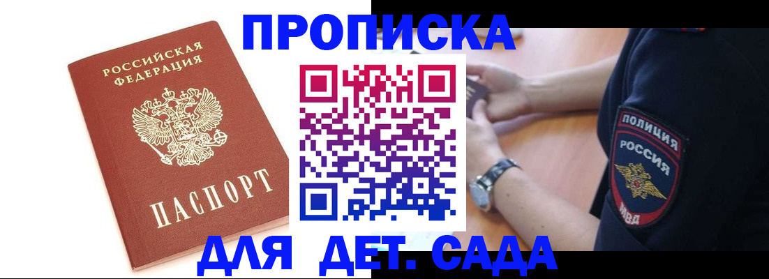 прописка иностранных граждан в Высоковске