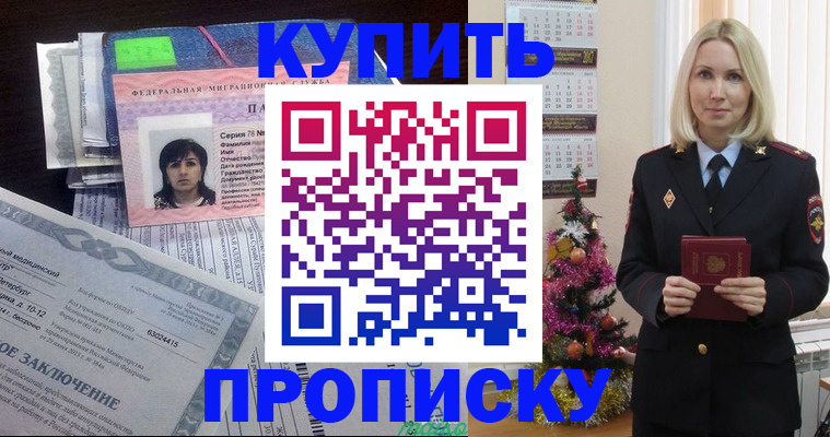 временная регистрация надежно в Высоковске