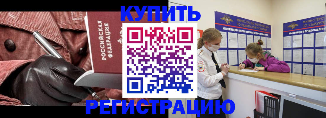 прописка для кредита в Высоковске